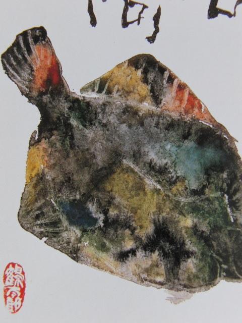 片岡鶴太郎、【あ・うん】、希少な額装用画集より、美品、日本人
