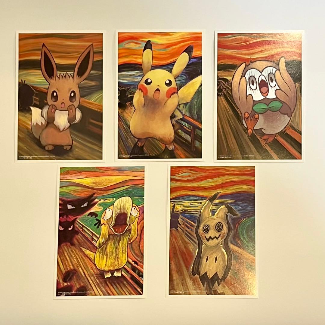 ムンク展 ポケモン ピカチュウ ポストカードセット 5枚入り ポケモン