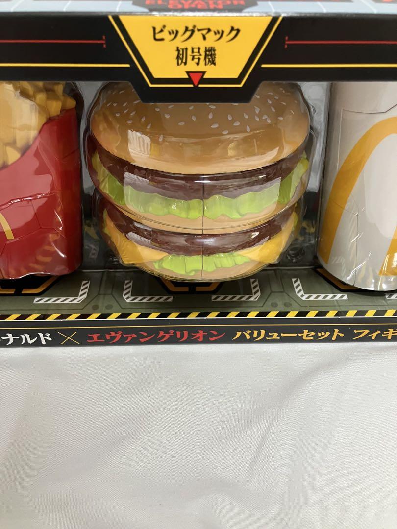 マクドナルド エヴァンゲリオン ＋ 専用ビニール5枚【未開封品】 新品・未開封】マクドナルド エヴァンゲリオン 抽選販売