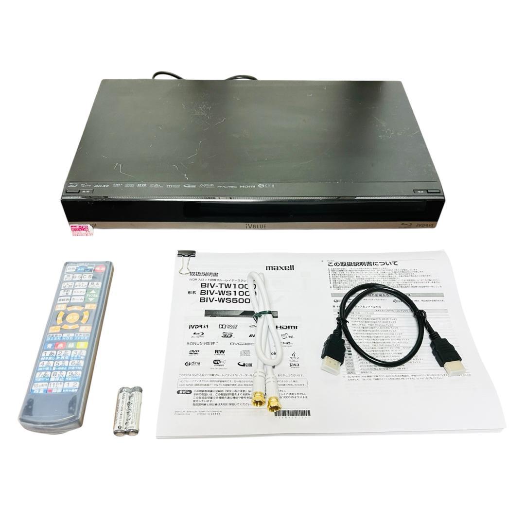 maxell BIV-W51100 ブルーレイレコーダー