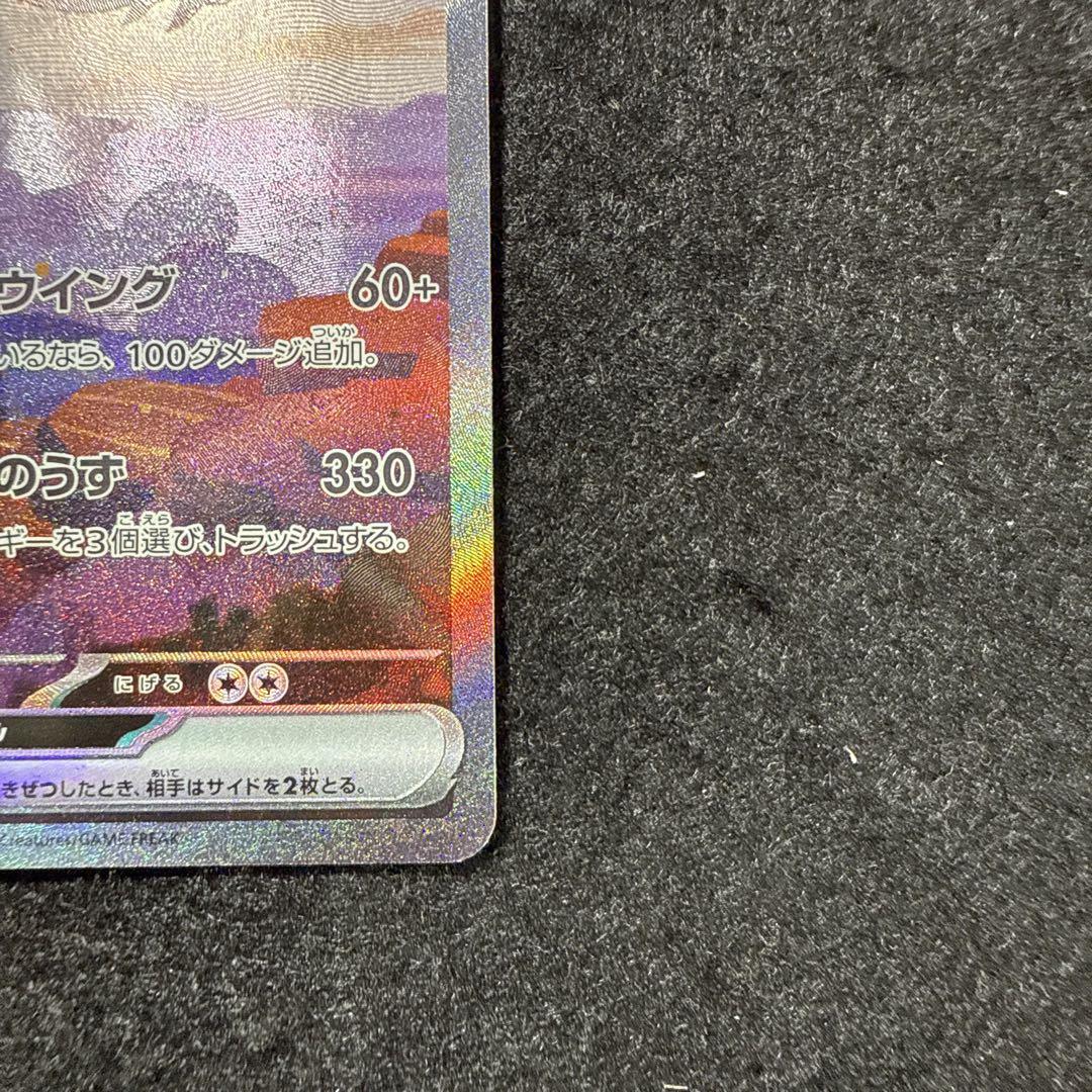 早い者勝ち！ ポケモンカード リザードンex sar 151 - メルカリ