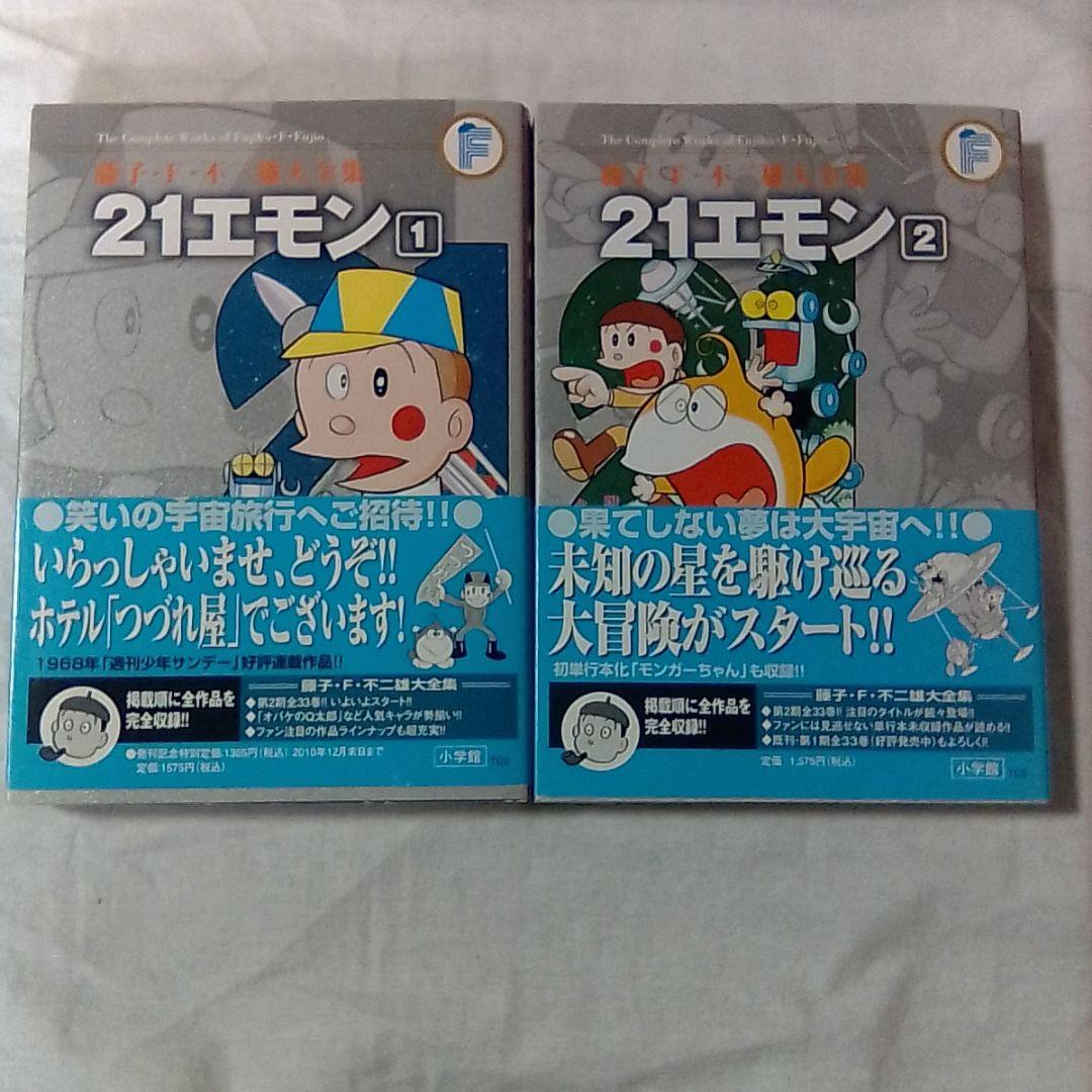 【国際ブランド】 藤子・F・不二雄大全集 7冊セット メルカリ - 全巻セット