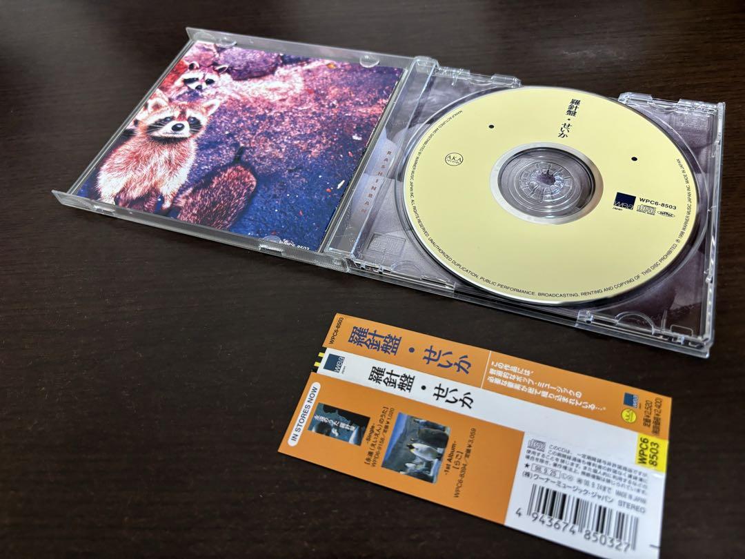 羅針盤　４枚セット 欲しいものありますか？ 4点セット※バラ売り可 2025年最新