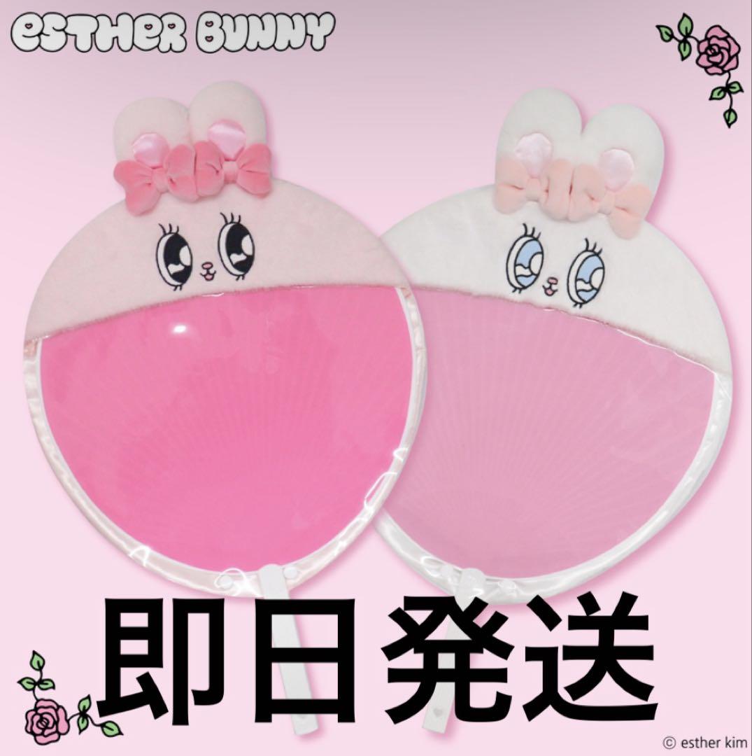 うちわカバー　エスバニ