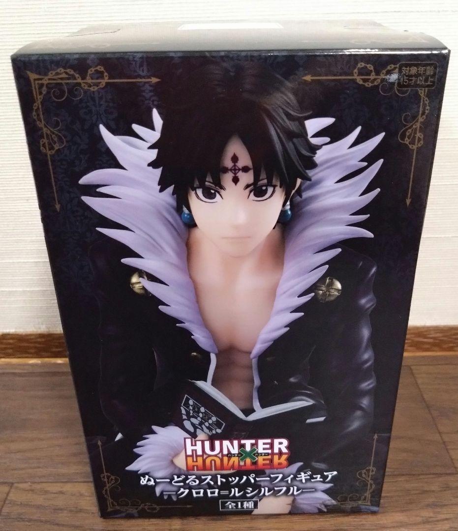 Amazon | HUNTER×HUNTER ぬーどるストッパーフィギュア-クロロ