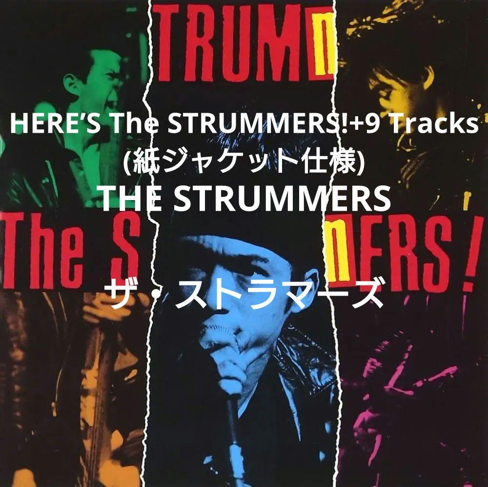 HERE'S The STRUMMERS!+9 Tracks(紙ジャケ仕様) - メルカリ