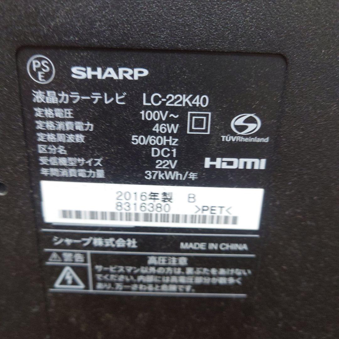 その他 SHARP AQUOS K K40 LC-22K40-W