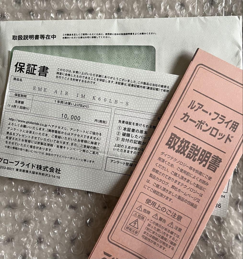 しんダイワ エメラルダス AIR イカメタル K60LB-S 未使用