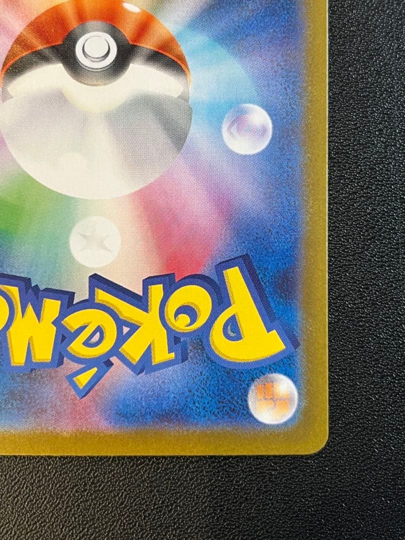 リーリエの決心 SAR 091/063 リーリエの決心 SAR 091/063