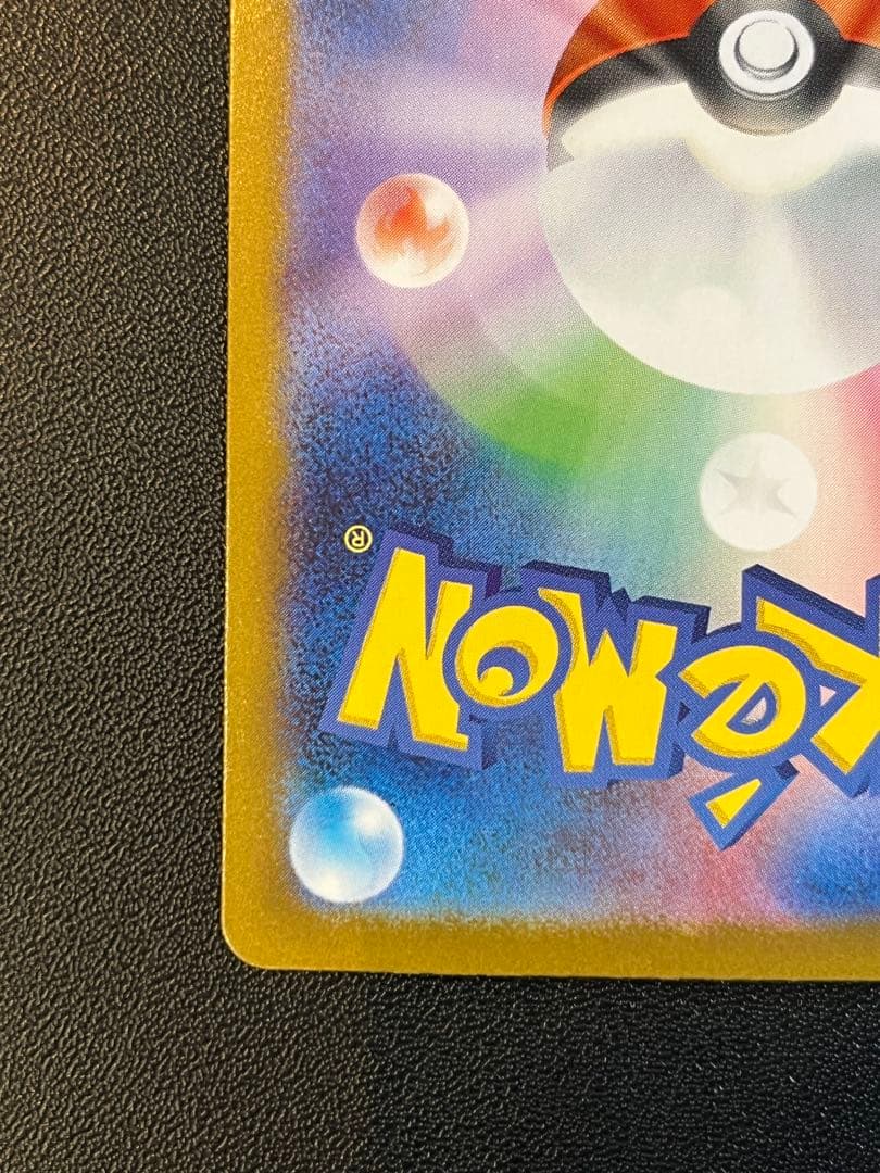 リーリエの決心 SAR 091/063 リーリエの決心 SAR 091/063