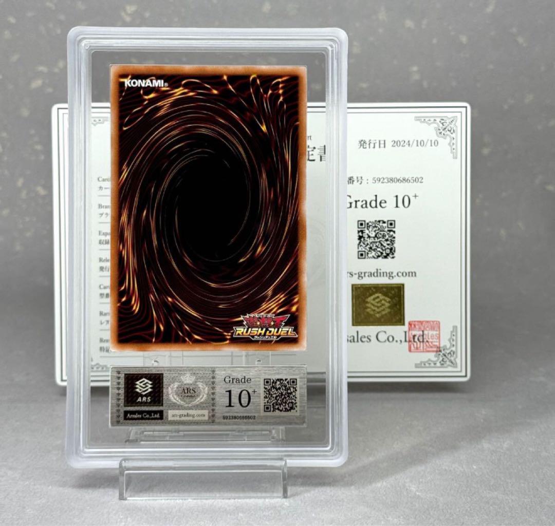 ARS10+ CAN-St:D オーバーラッシュレア PSA10 BGS10以上