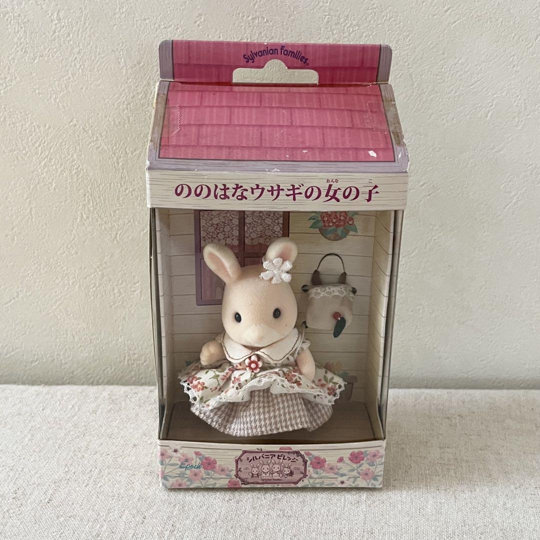 [匿名発送]旧パッケージ シルバニアファミリー ののはなウサギの女の子 限定品