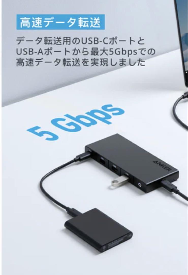 GW限定値下げ！［新品　未開封］Anker 364 USB-C Hub