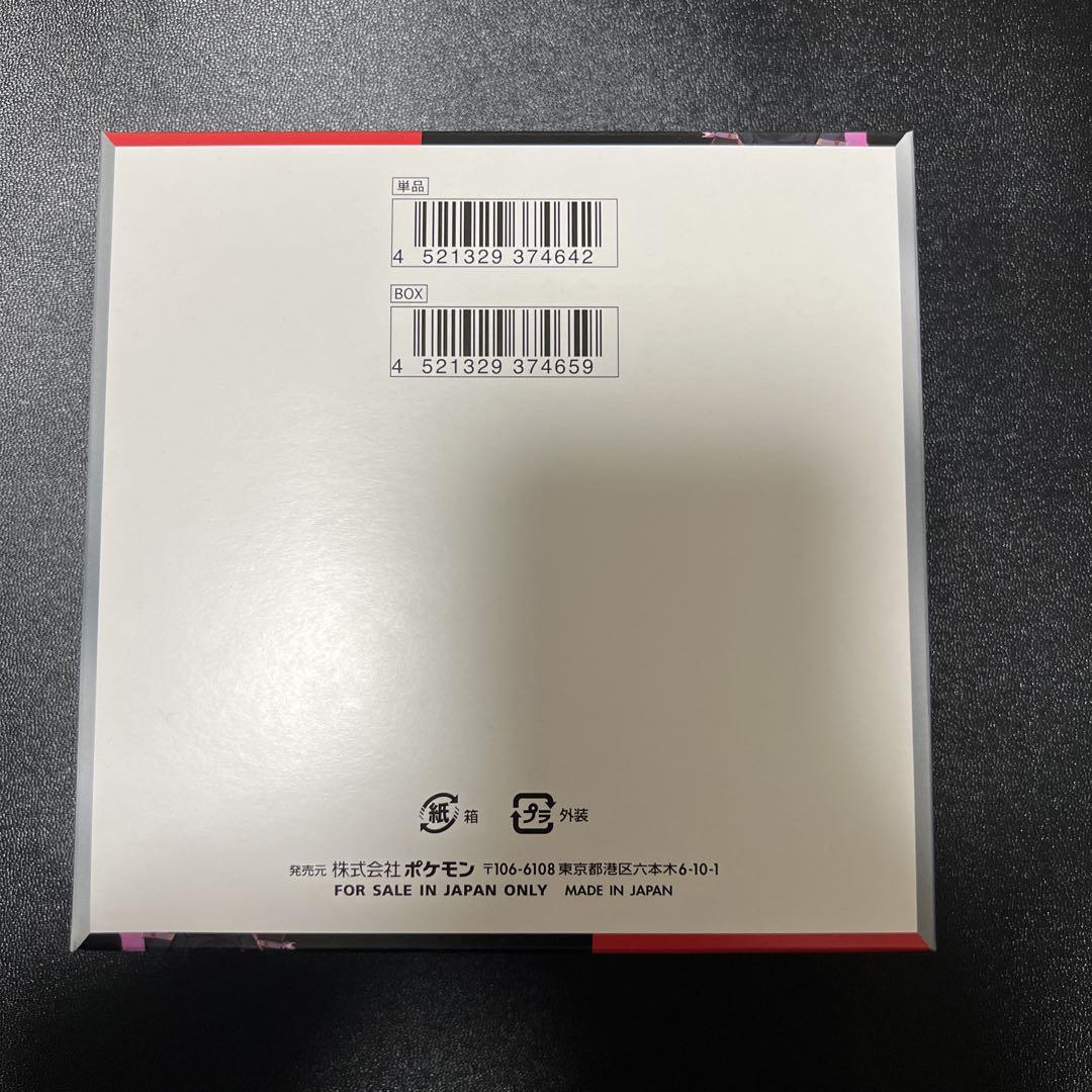 ポケモンカード ロケット団の栄光　未開封 1BOX