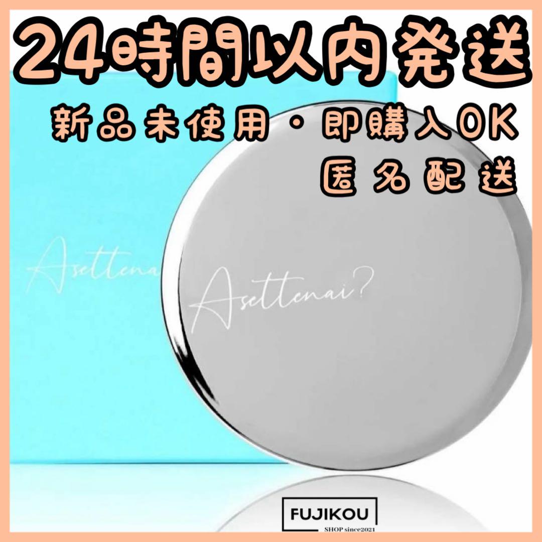 【アセッテナイ】Asettenai?　アセッテナイ？　制汗剤　クリーム　ぺえ○6