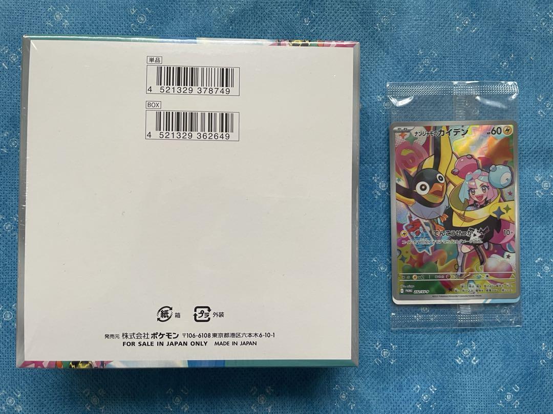 【新品・未開封】ポケモンカードゲーム⭐︎バトルパートナーズ1BOX
