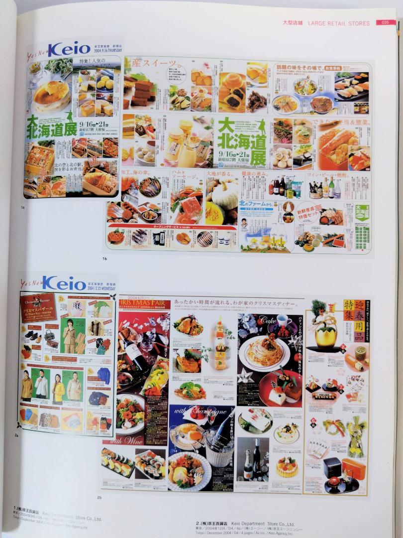365日の折込みチラシ大百科 秋冬編 期間:7~12月 |本 | 通販 | Amazon