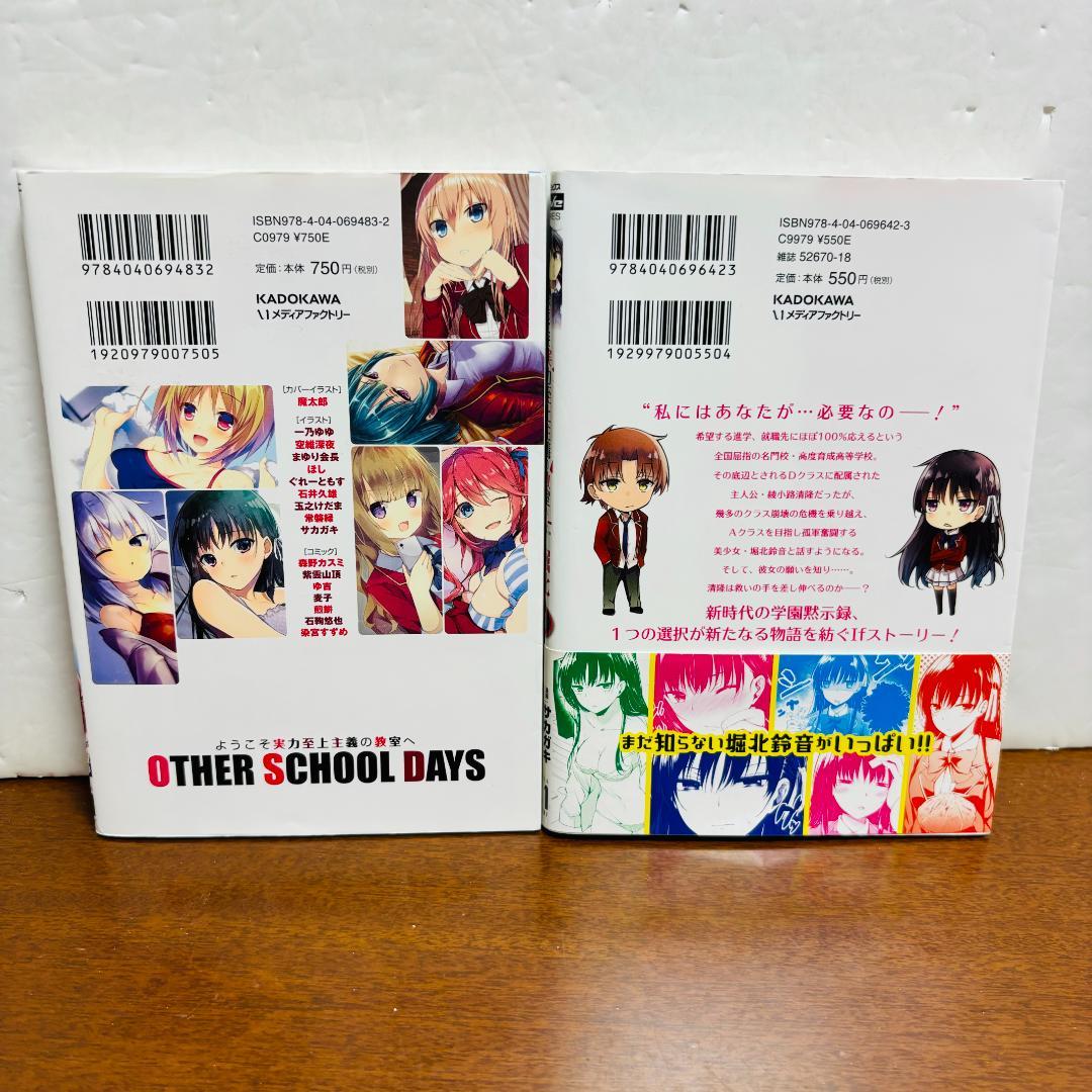 【小説、コミック】ようこそ実力至上主義の教室へ 1年生編、2年生編＋関連コミック Amazon.co.jp: ようこそ実力至上主義の教室へ 2年生編 1 (MF