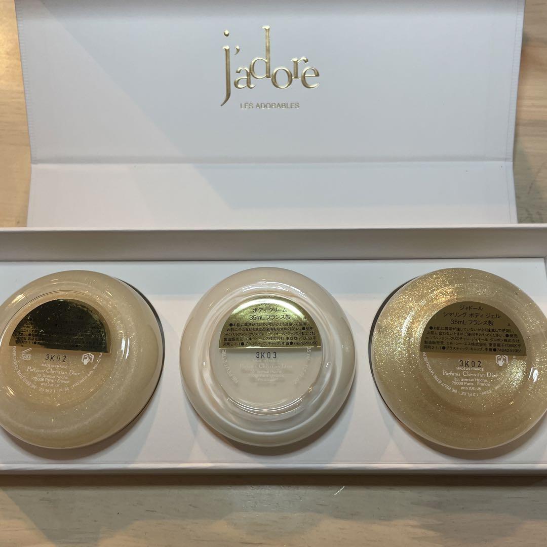 DIOR ジャドール　ボディスクラブ　ボディクリーム　ボディジェル