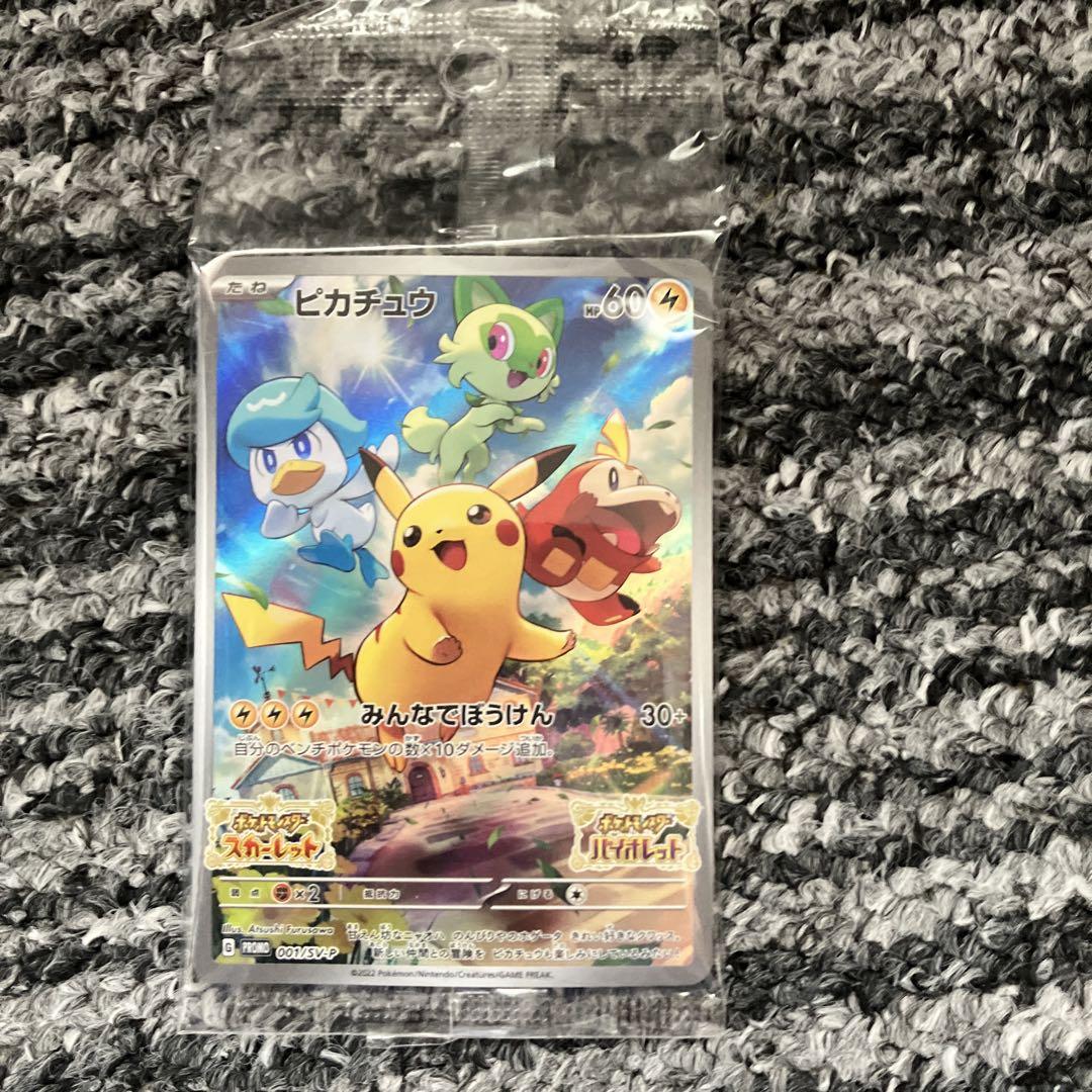 サーナイトEX RR CP3 ポケキュンセレクション