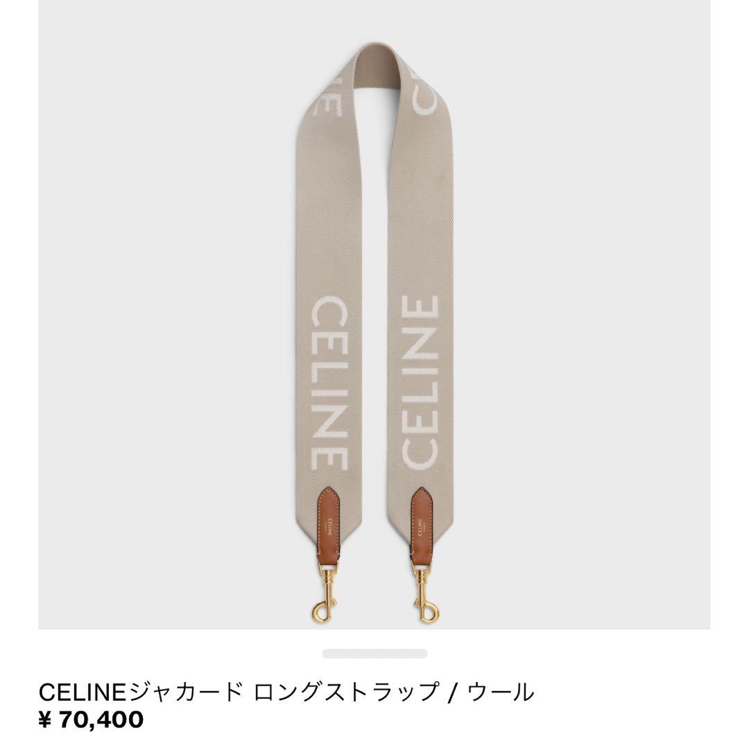 ロングストラップ ベージュ