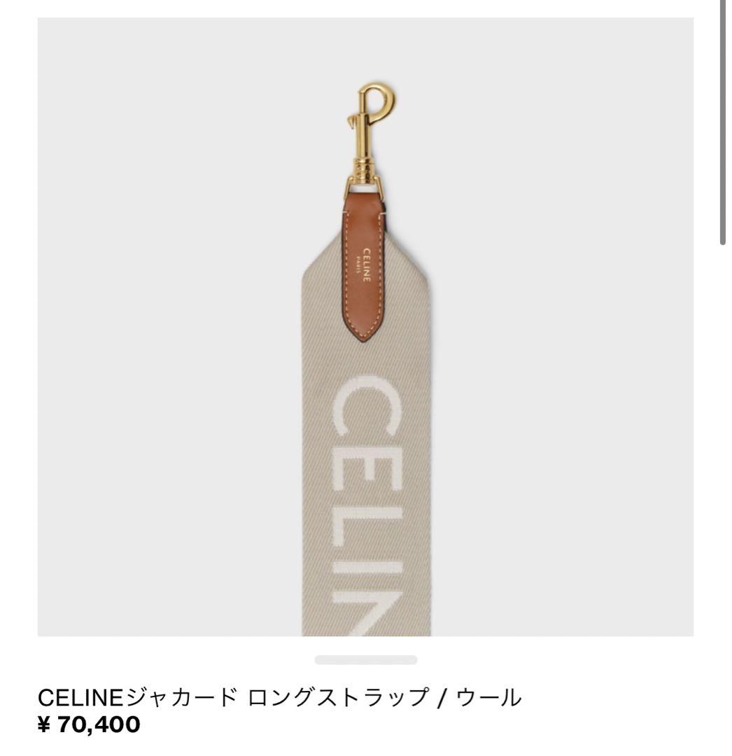 CELINE