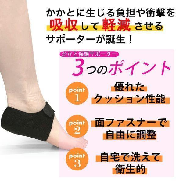 かかと保護サポーター（左右一組）Lサイズ - メルカリ