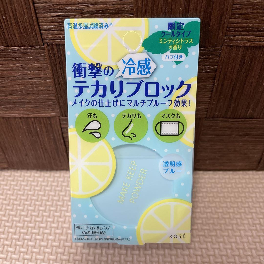 コーセー メイクキープパウダー COOL クール フェイスパウダー新品