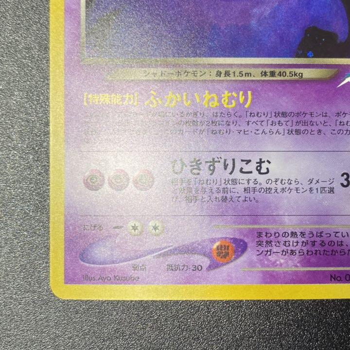 なりますが ヤフオク ポケモンカード 旧裏 旧裏面 わるいゲン ポケモンカ Shineray Com Br
