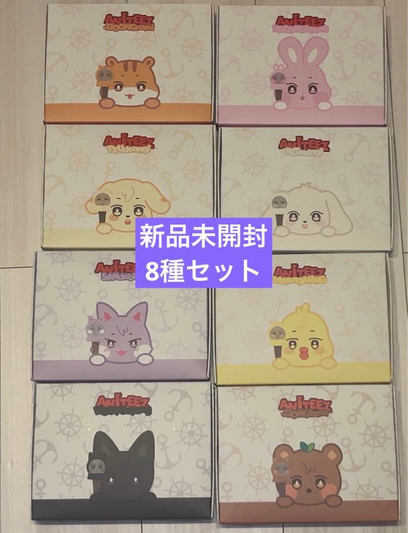 ateez aniteez ペンライトカバー ペンラ 8種セット
