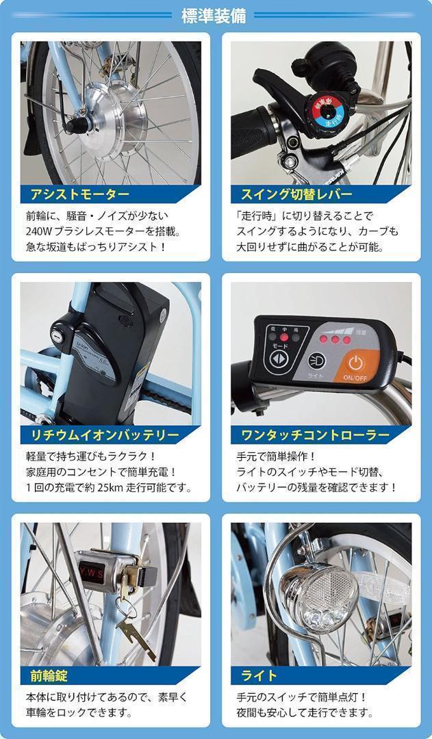 全国送料無料　未使用品　アシらく　 電動アシスト三輪自転車 MG-TRM20EB