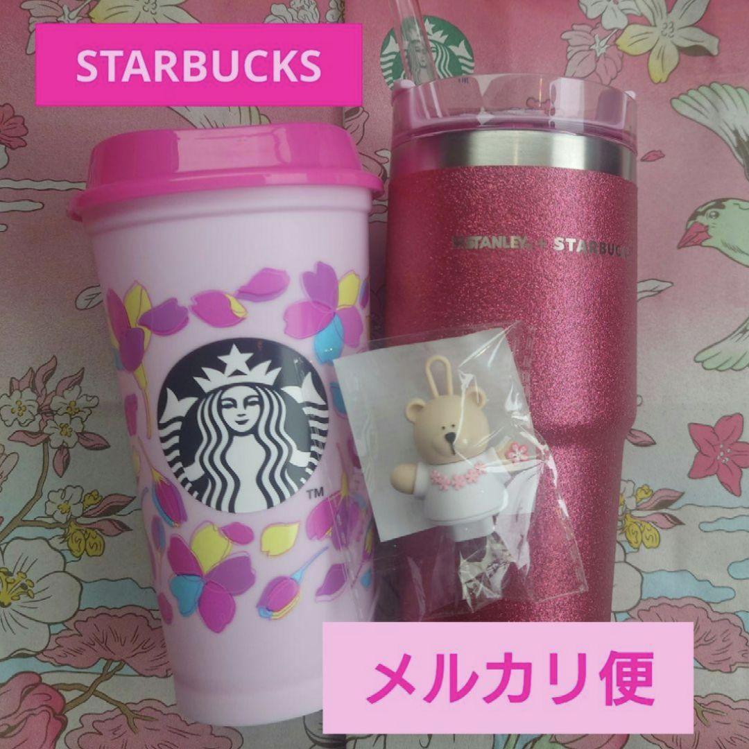 STARBUCKS タンブラー　balckpink おまけ付き　箱無し STARBUCKS タンブラー balckpink おまけ付き 箱無し