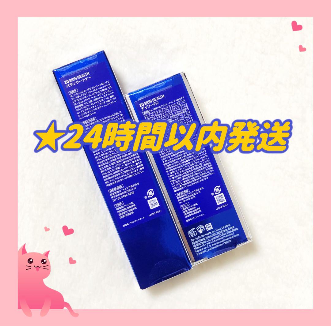 ゼオスキン ZOSKIN デイリーPD 2本セット