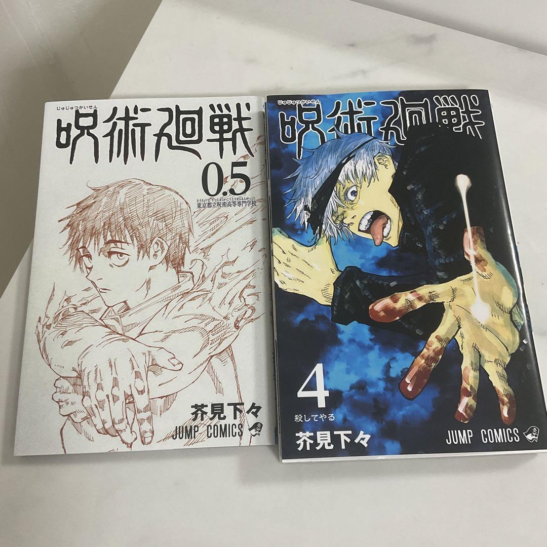 呪術廻戦 まとめ売りA 呪術廻戦 まとめ売り - メルカリ