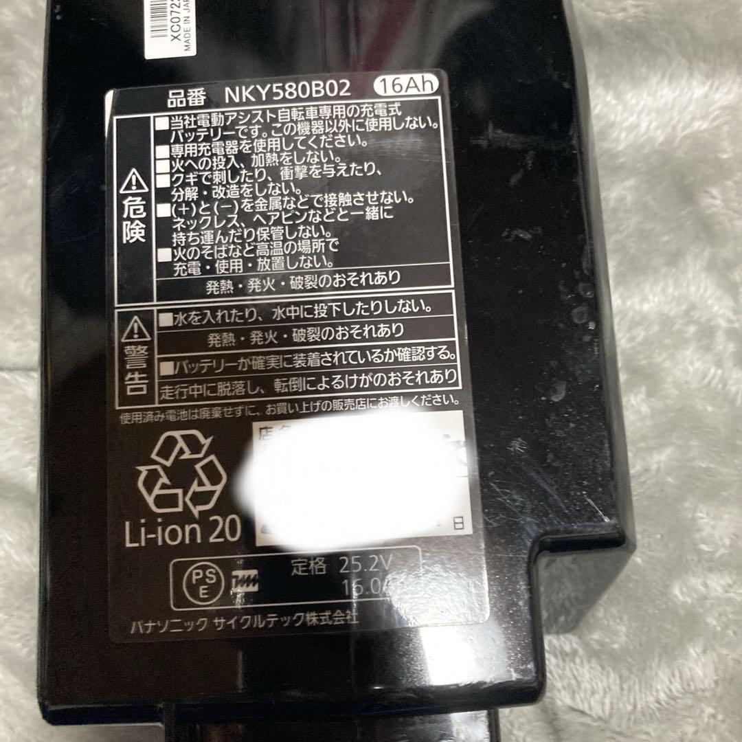 Panasonic 16ah