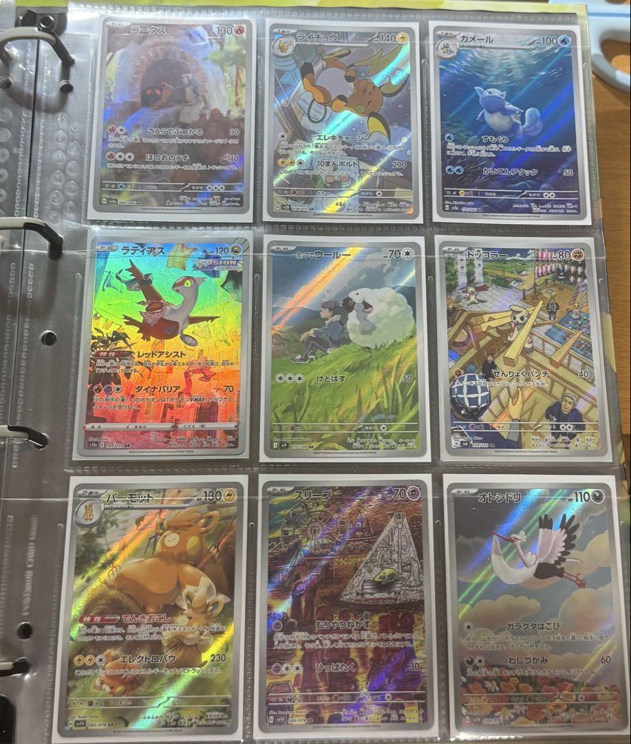 \"まとめ売り\" ポケモンカードAR 15枚セット ポケモンカードゲーム AR15枚まとめセット｜Yahoo!フリマ（旧