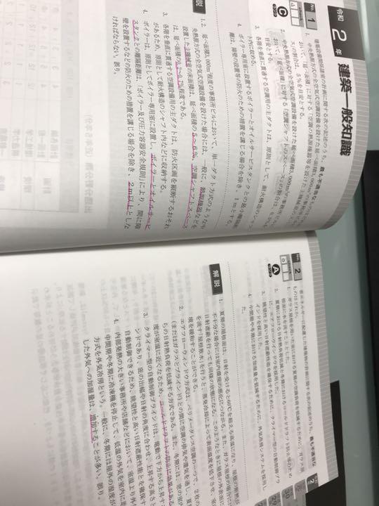 建築設備士 学科問題解説集 令和3年度版 第二次試験