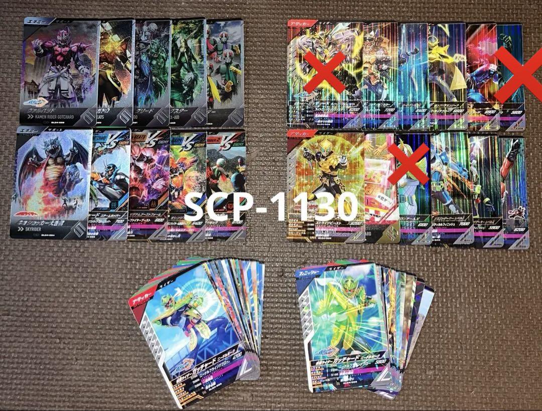 ガンバレジェンズ GL4弾 CP以下コンプ(CP,SR,R,N)62種