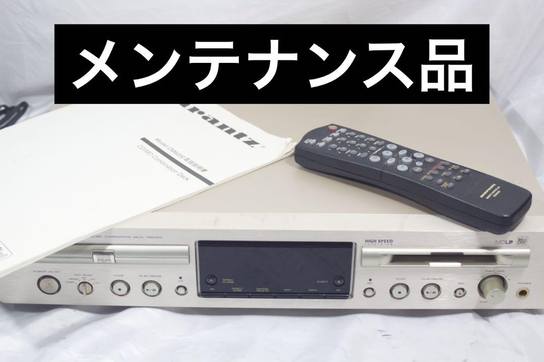 marantz マランツ　CM6200/F1N CD/MDコンビネーションデッキ