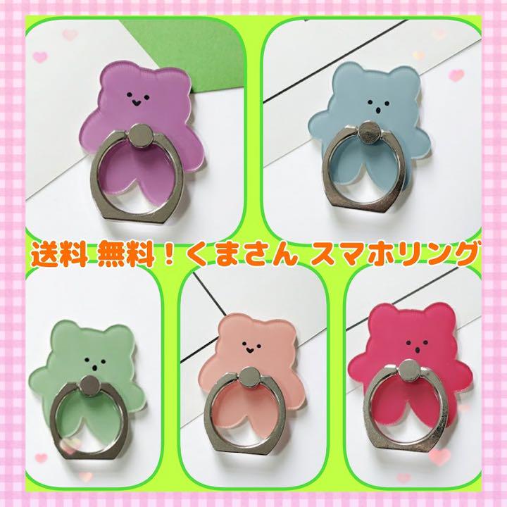 スマホリング くま ゆるい かわいい スマホ 韓国 リング スマホアクセサリー - メルカリ スマホリング くま ゆるい かわいい スマホ 韓国 リング スマホアクセサリー - メルカリ