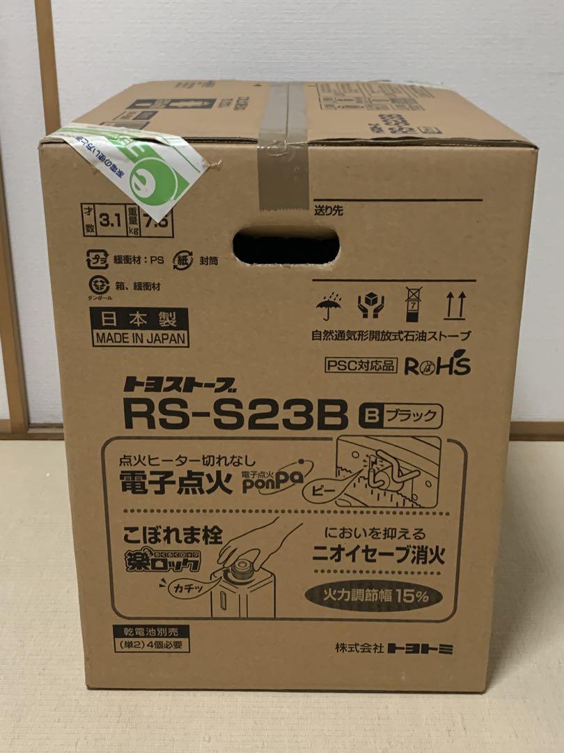 【公一さま専用】トヨトミ 石油ストーブ RS-S23B 未開封 未使用 保管品