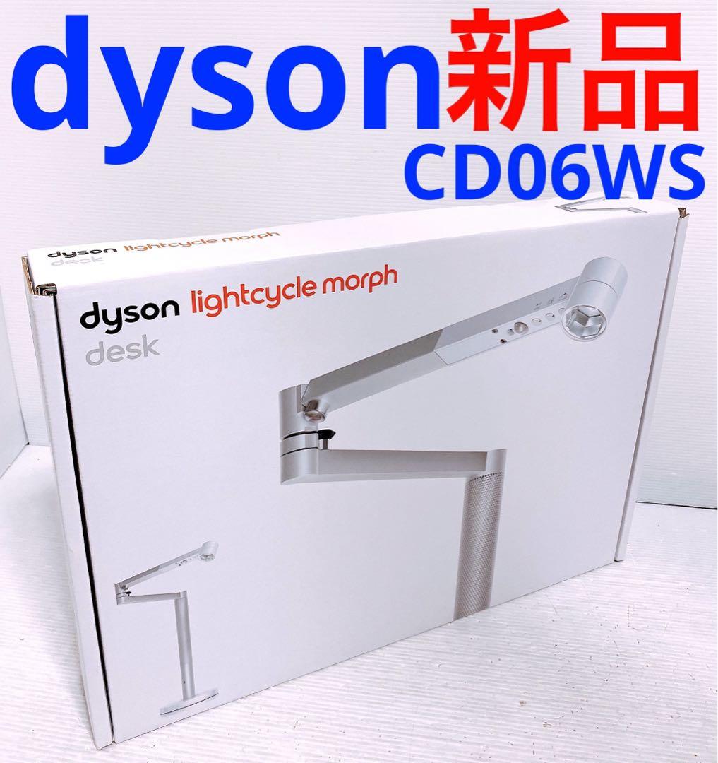 [新品]dyson デスクライト lightcycle morph desk