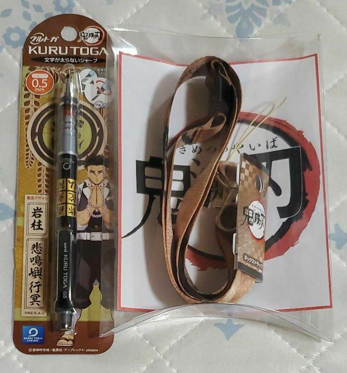 鬼滅の刃 悲鳴嶼行冥 セット
