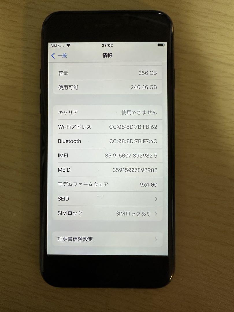 iPhone 7 ブラック 本体