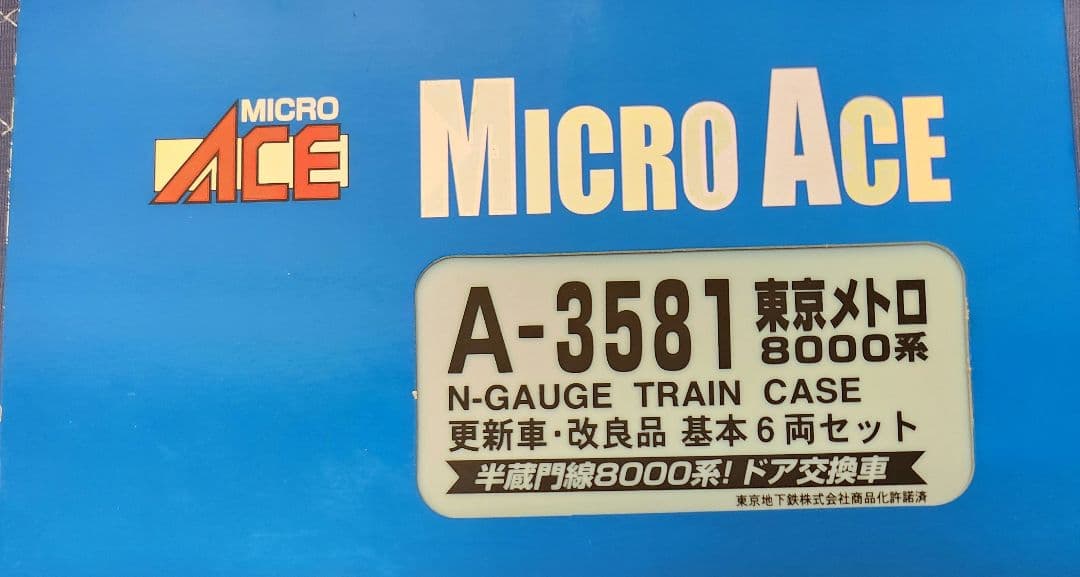 東京メトロ8000系 加工しようとおもってたもの　 A-3581　　10両セット