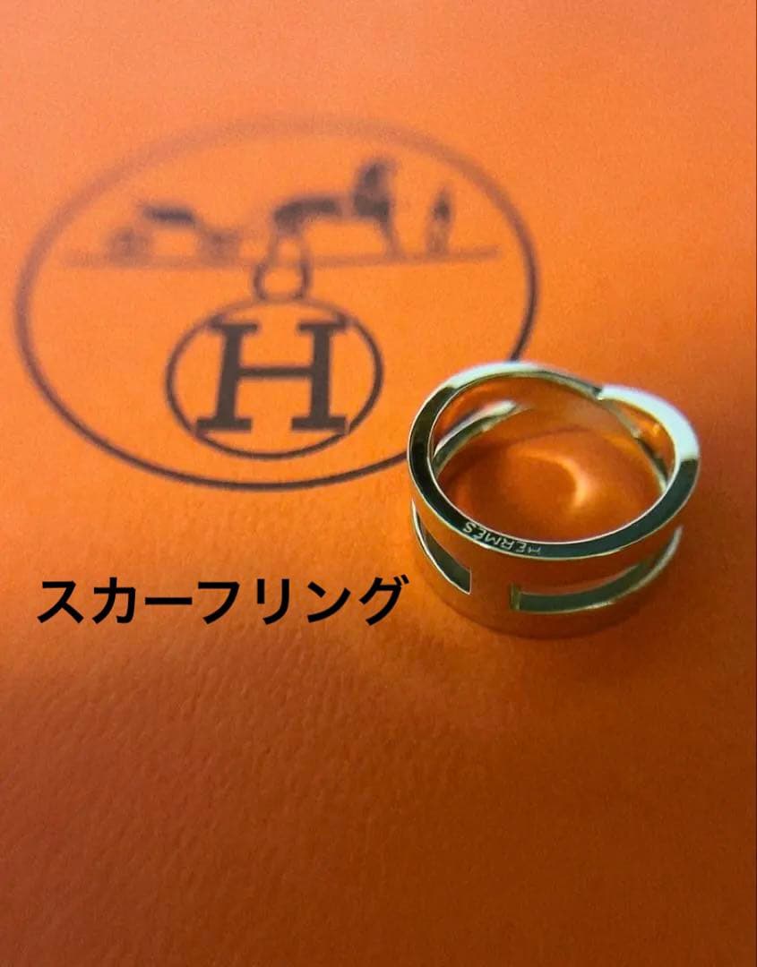 エルメス　HERMES リュバン　スカーフリング　ゴールド