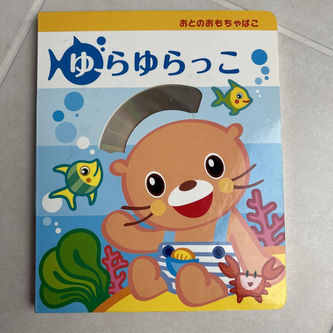 ヤマハ音楽教室　ピアノのおもちゃばこ ヤマハ音楽教室 おとのおもちゃばこ 2冊＆マラカス - メルカリ