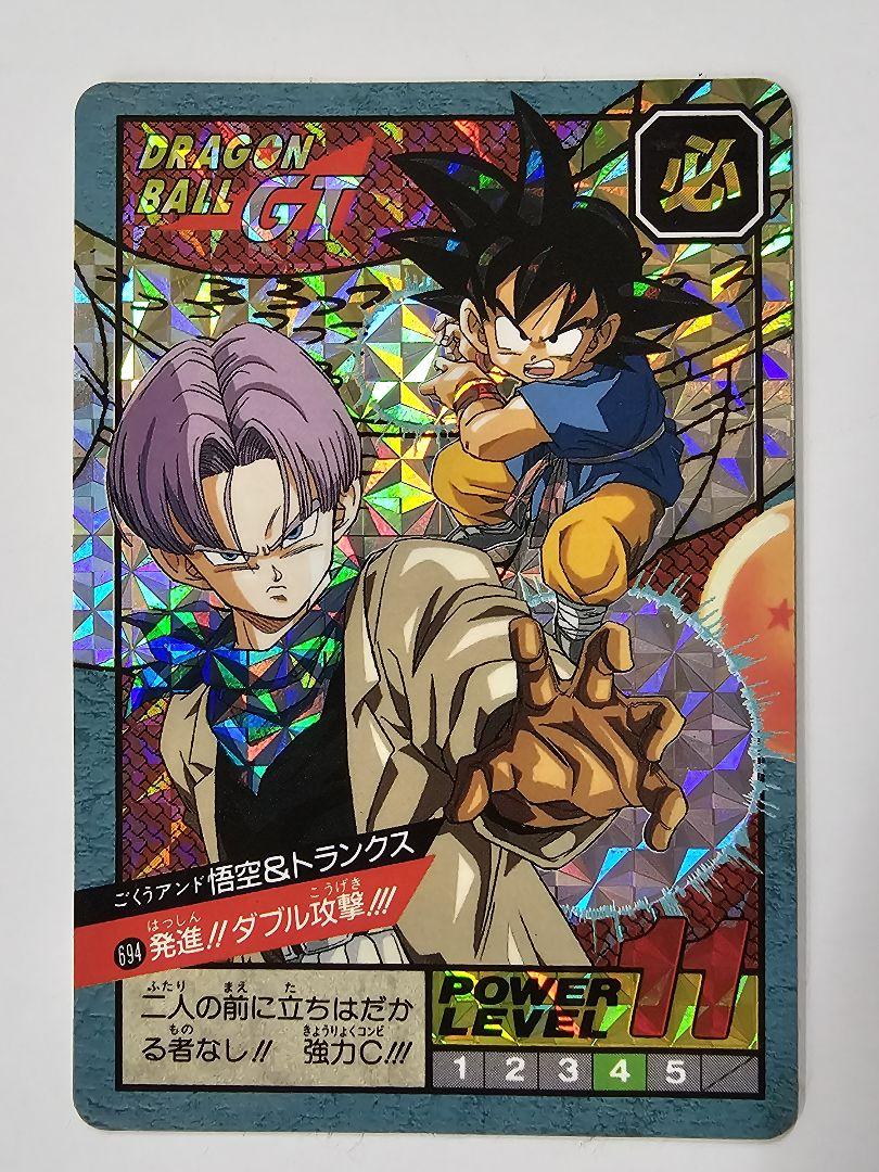 当時物ドラゴンボールGT スーパーバトル 694番 悟空&トランクス