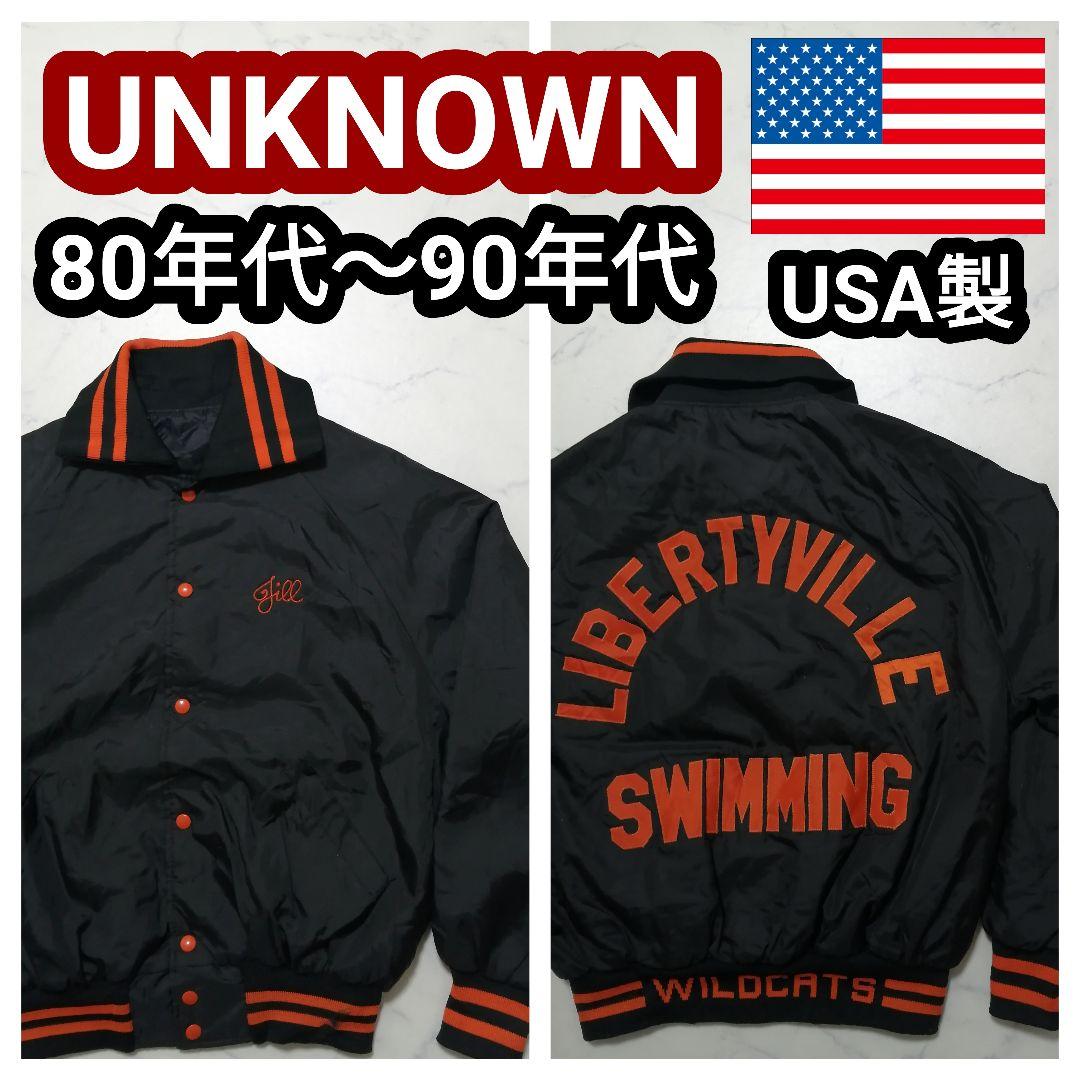 80s USA製 3段 カレッジ ヴィンテージジャケット ヴィンテージスタジャン