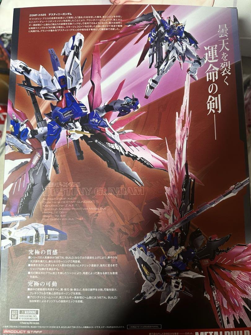 メタルビルド デスティニーガンダム フルパッケージ2024